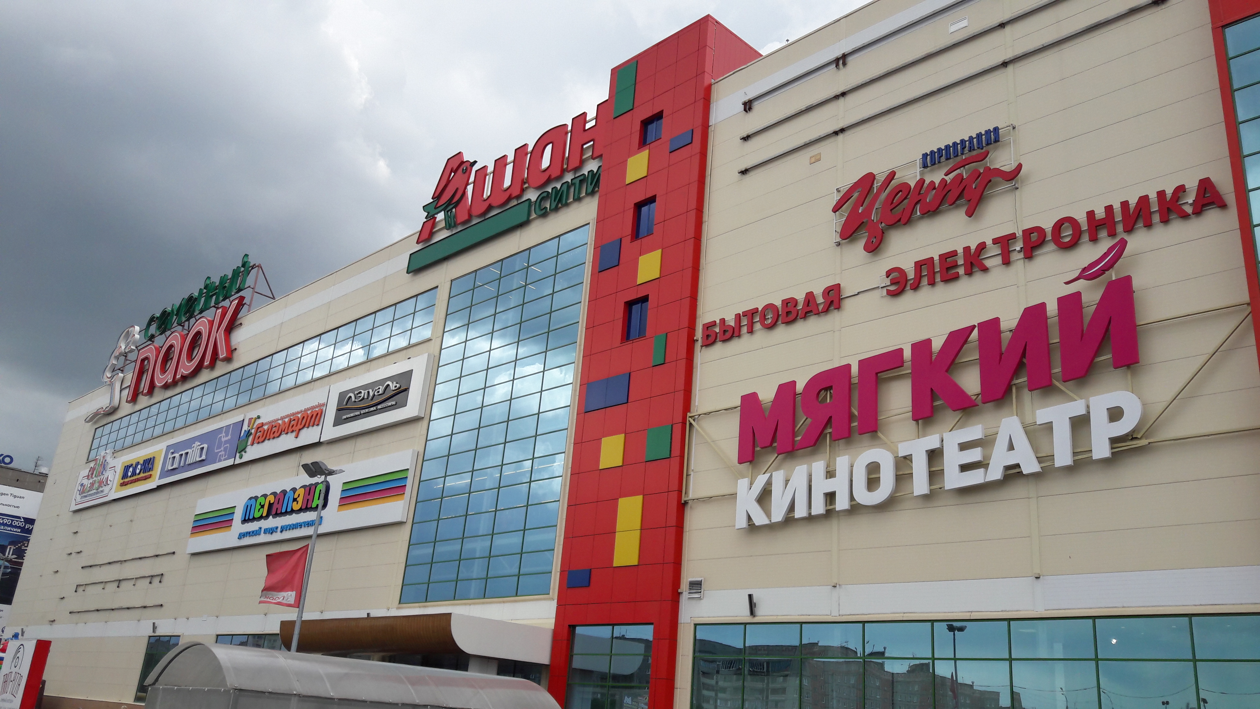 Что показывают в кинотеатрах магнитогорска. Смотреть фото Что показывают в кинотеатрах магнитогорска. Смотреть картинку Что показывают в кинотеатрах магнитогорска. Картинка про Что показывают в кинотеатрах магнитогорска. Фото Что показывают в кинотеатрах магнитогорска