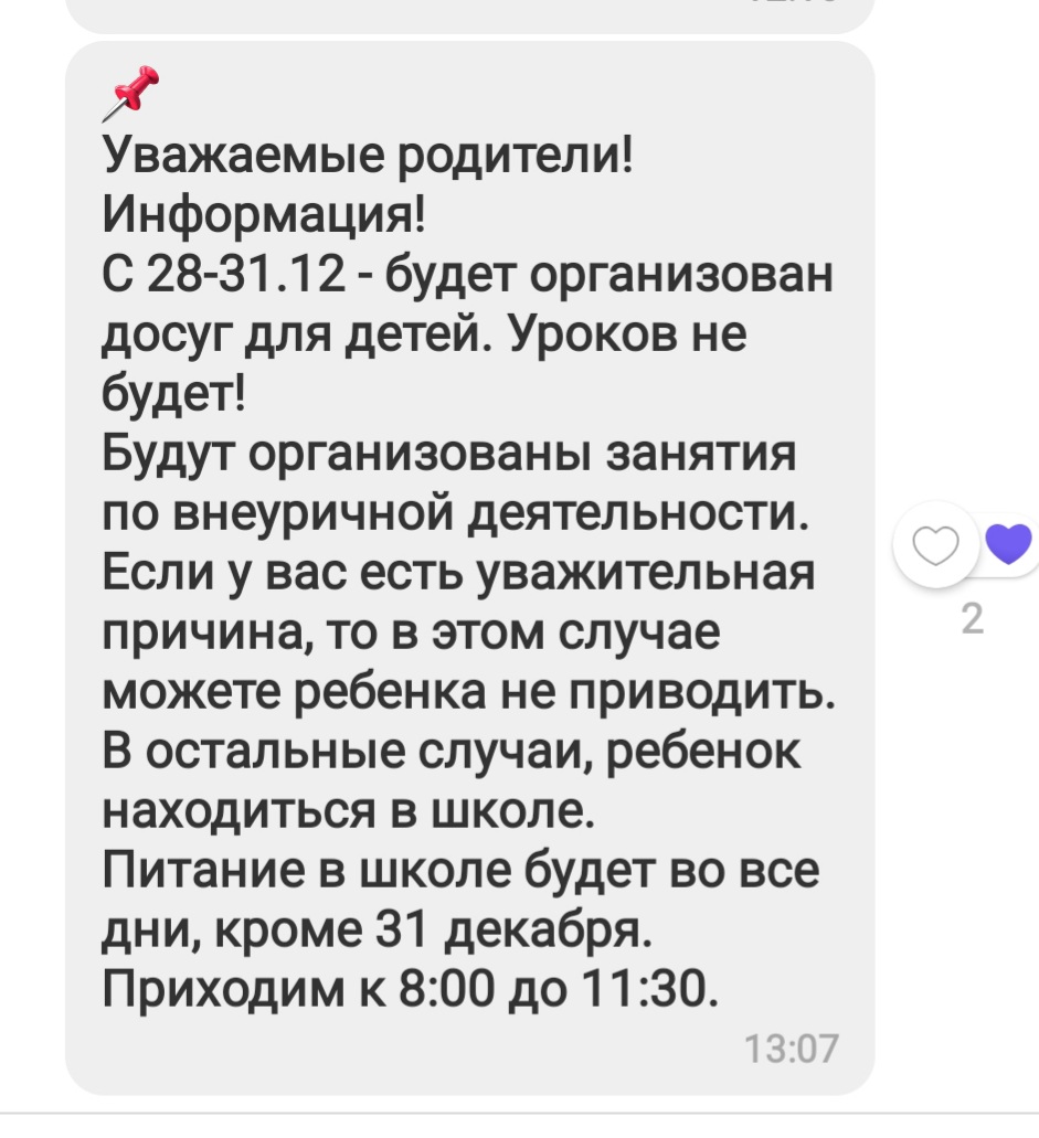 какие классы не учатся сегодня в магнитогорске. Смотреть фото какие классы не учатся сегодня в магнитогорске. Смотреть картинку какие классы не учатся сегодня в магнитогорске. Картинка про какие классы не учатся сегодня в магнитогорске. Фото какие классы не учатся сегодня в магнитогорске