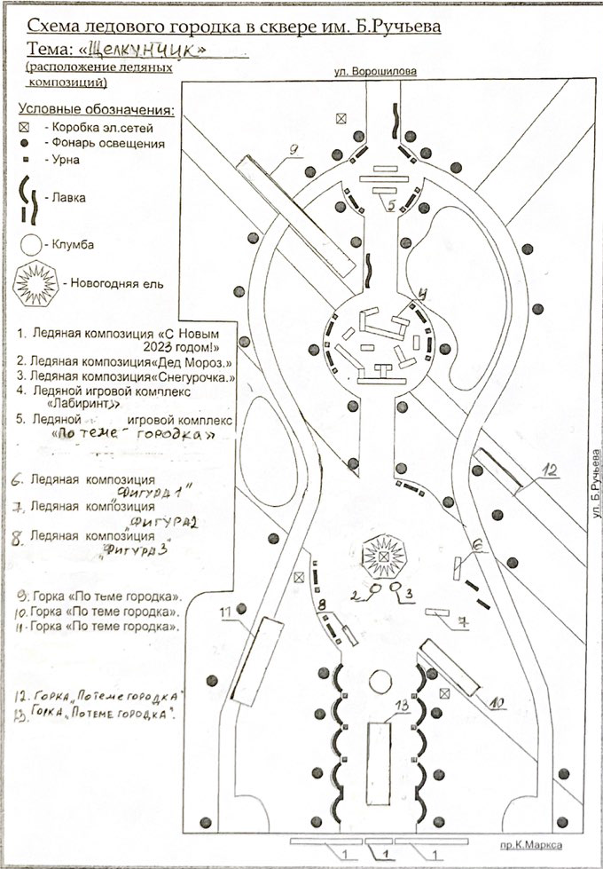 Стала известна тематика новогодних городков в Магнитогорске – Новости Магнитогорска