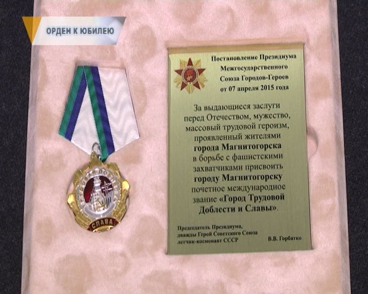 Вручение Ордена Без Поздравления 5 Букв
