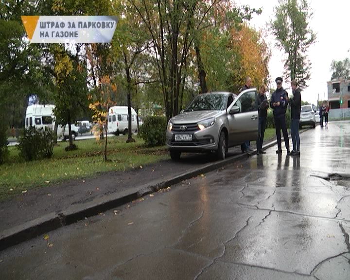 Пришел штраф за газон без фото ШТРАФ ЗА ПАРКОВКУ НА ГАЗОНЕ - Магсити74