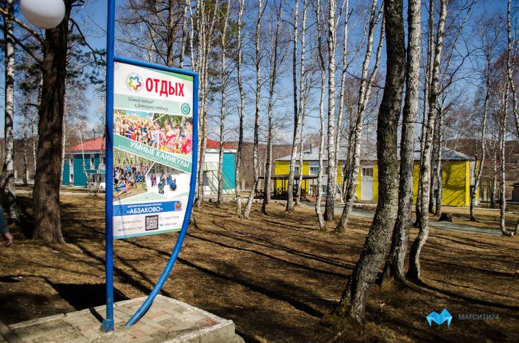 Как магнитогорские дети будут отдыхать этим летом - Новости Магнитогорска -  Магсити74