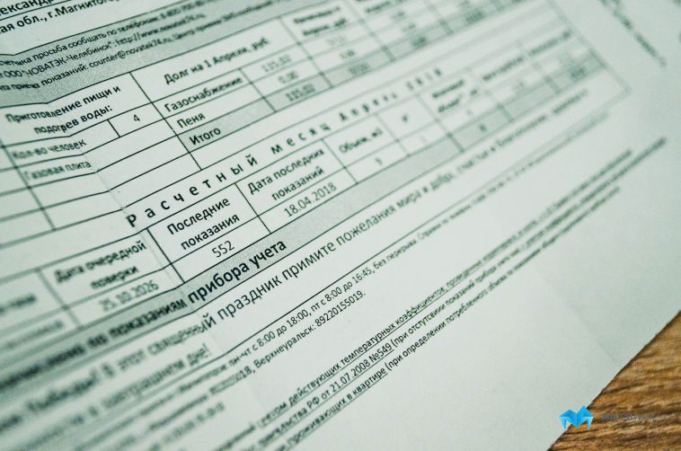 Осторожно, недобросовестная реклама! Магнитогорцам рассылают ...