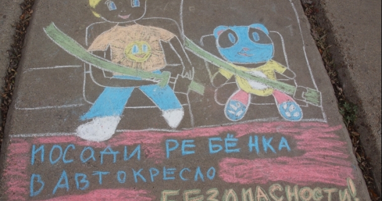 Положение конкурса рисунок на асфальте Положение конкурса рисунок на асфальте