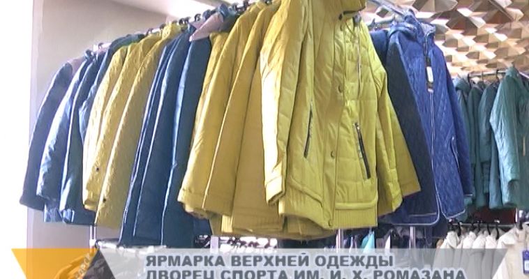 Магазин Ермак Красноярск Одежда
