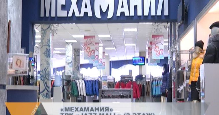 Мехамания Магазин Самара Каталог Товаров