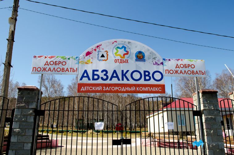 Руководитель МБУ «Отдых» покинула пост - Новости Магнитогорска - Магсити74