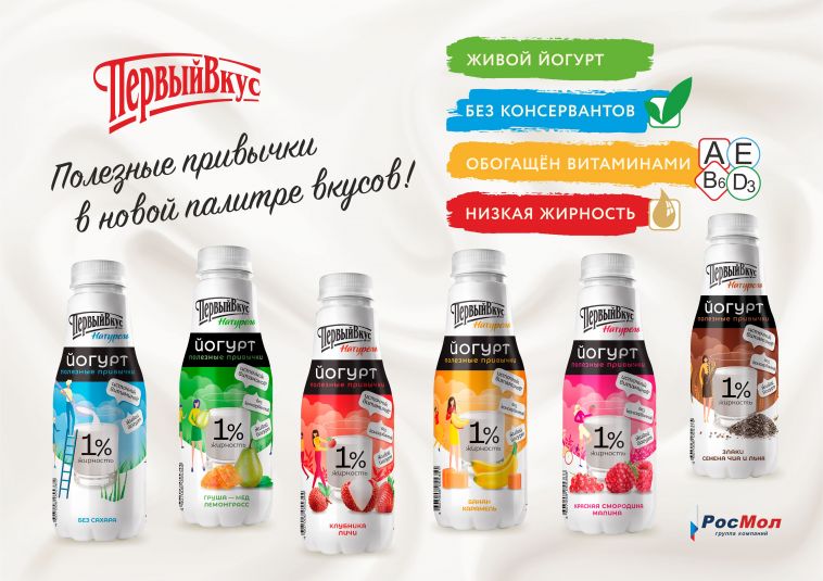 Вкусы питьевых йогуртов