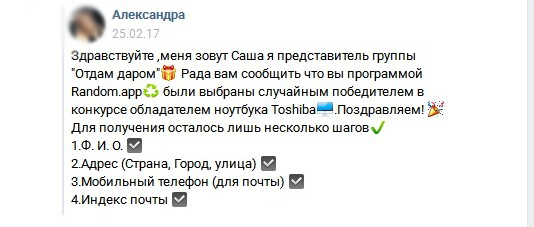 Ваша карта заблокирована фото. Отдам даром мошенники. Ваша карта заблокирована фото. Здравствуйте с вашего счета. Mostbet com.