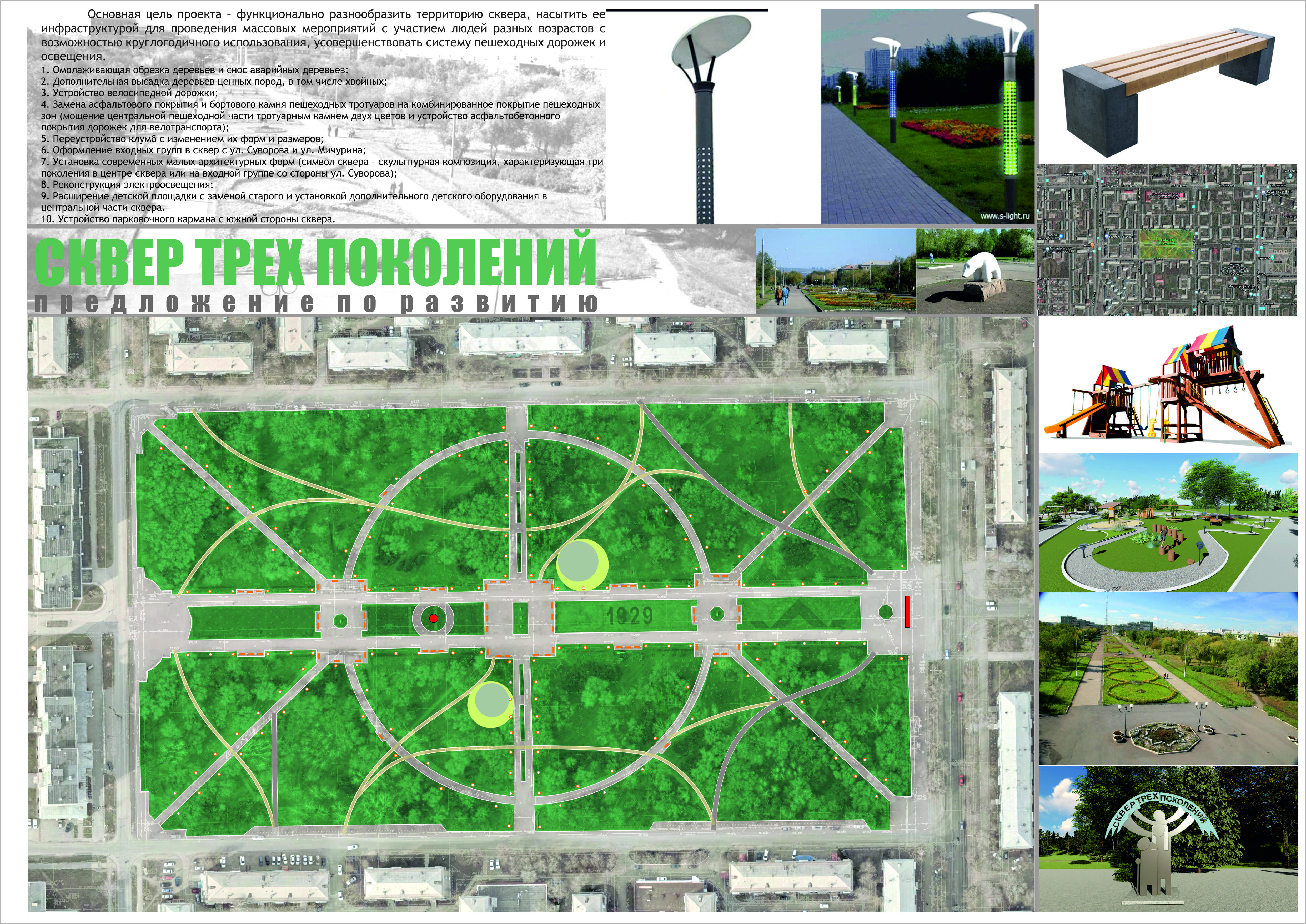 План парка ветеранов магнитогорск