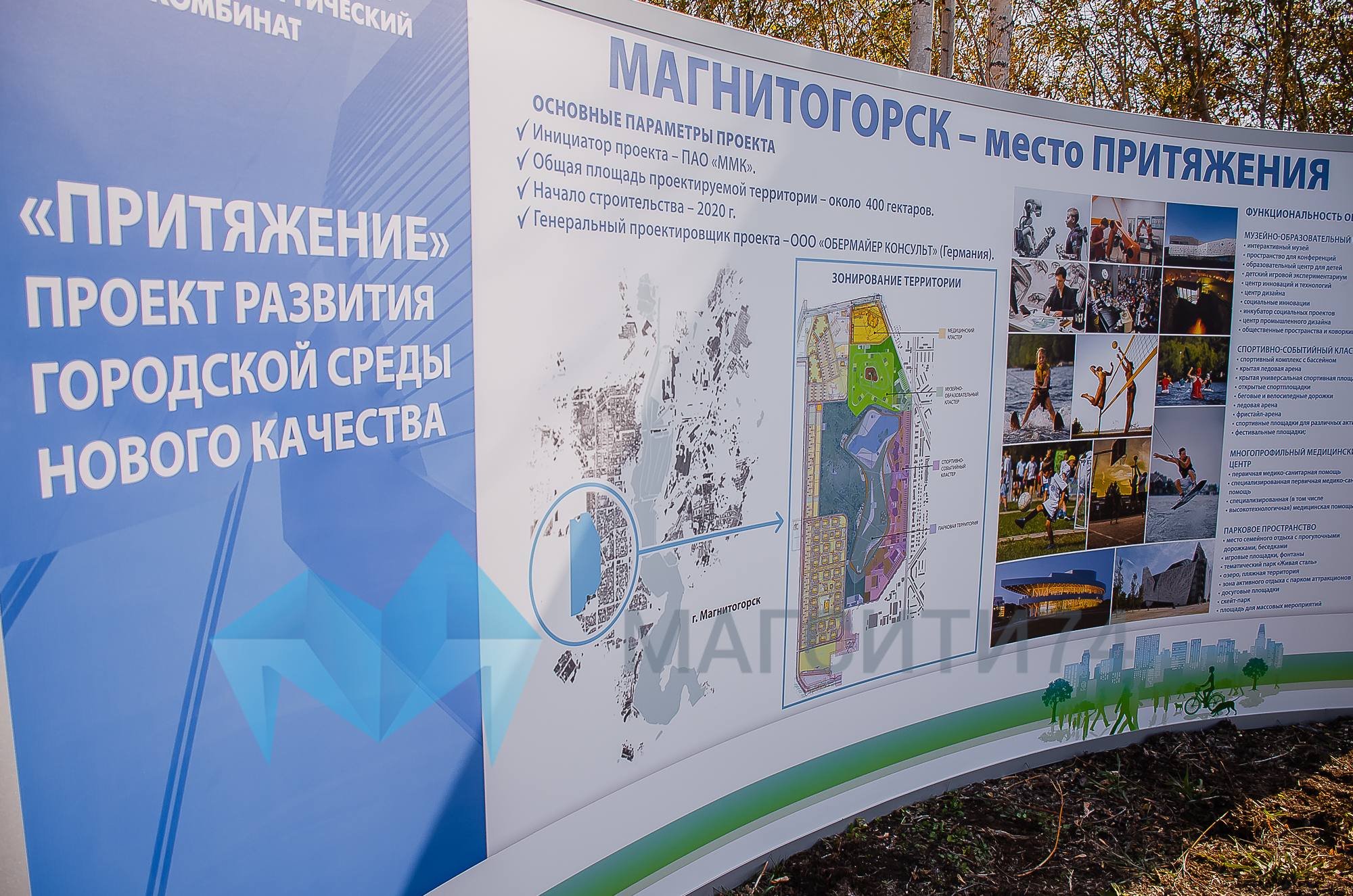 Схема парка притяжение в магнитогорске