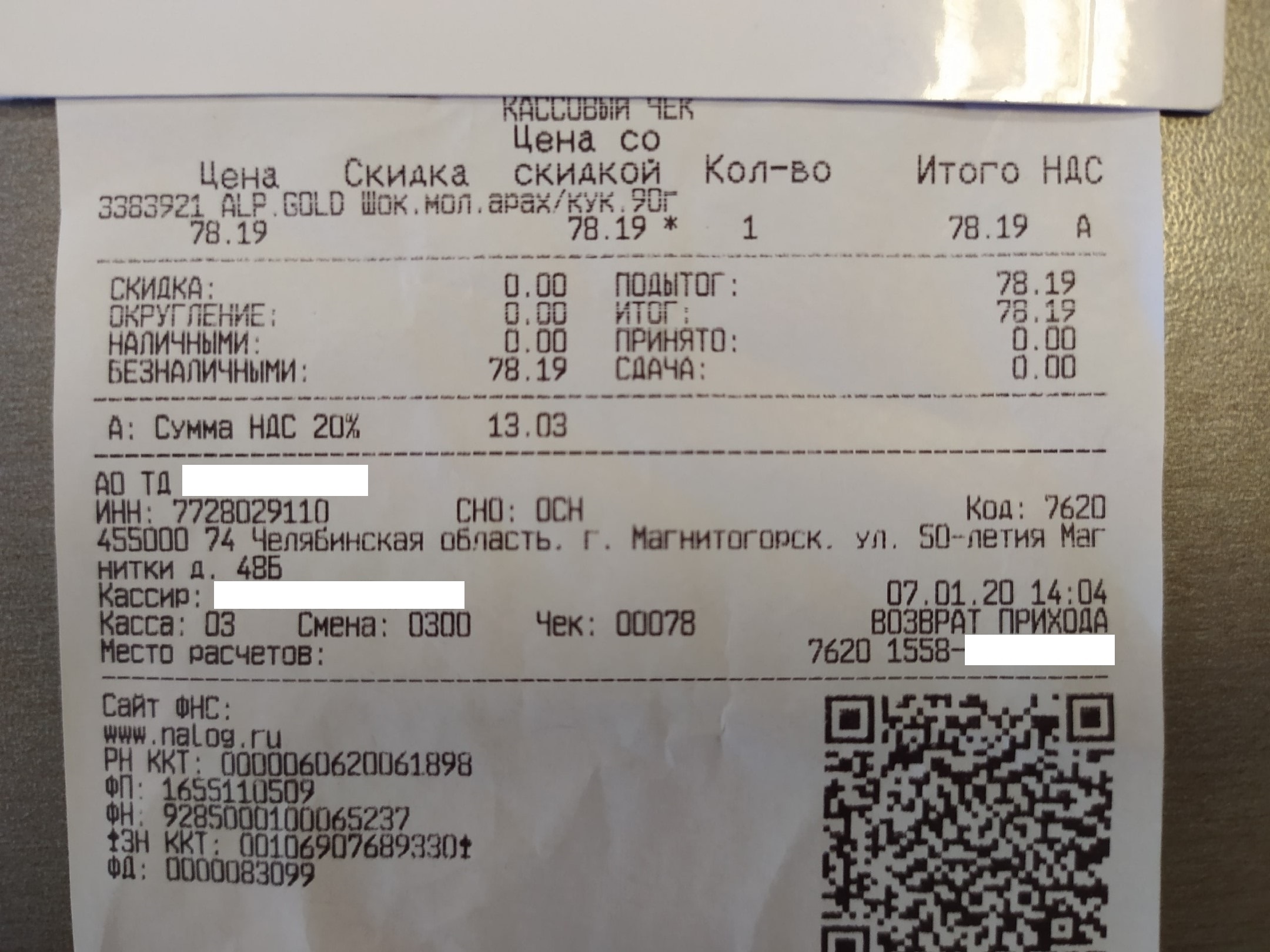 Магазины Nl В Челябинской Области Магазины Nl В Челябинской Области
