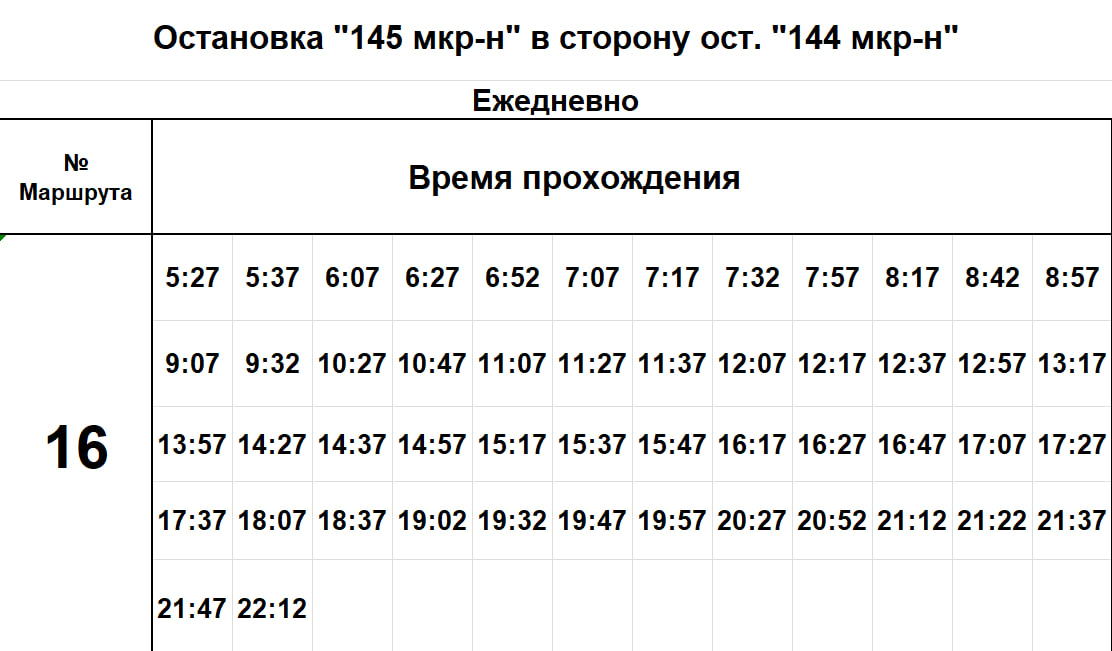 Автобус 37 столбовая