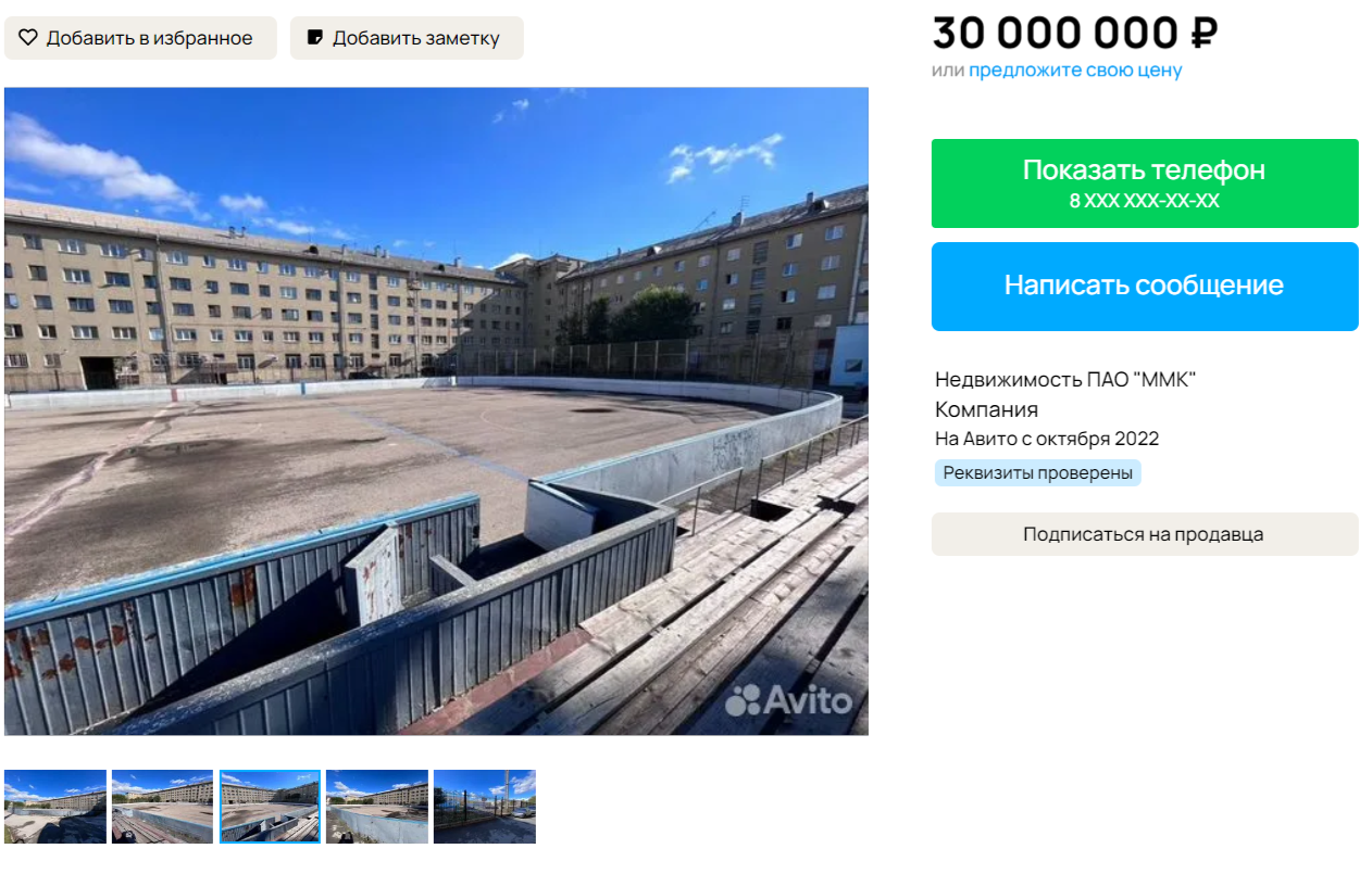 В Магнитогорске продают хоккейный комплекс «Малютка» - Новости  Магнитогорска - Магсити74
