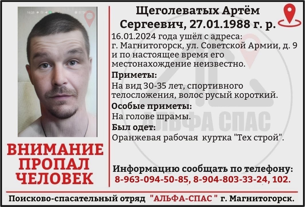 шрам на затылке