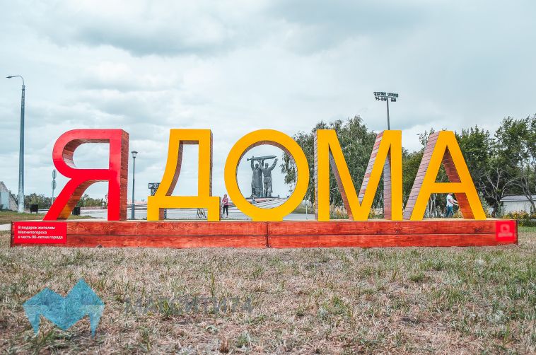 Фестивали и праздничные мероприятия: куда сходить в Магнитогорске в июне
