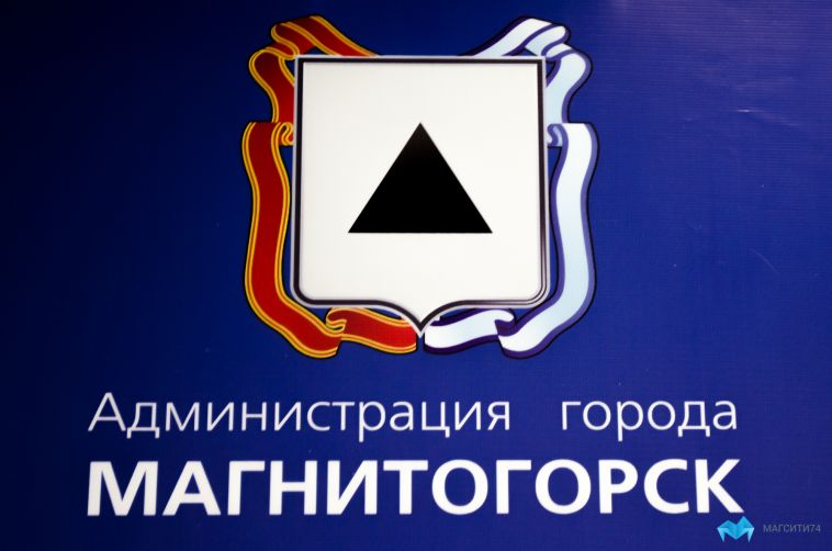 В Магнитогорске увеличили бюджет города