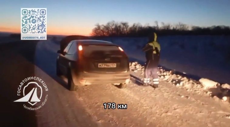 На трассе под Магнитогорском чуть не замёрзла семья