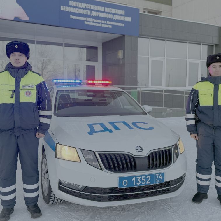В Магнитогорске инспекторы ДПС спасли пожилого мужчину, вышедшего в мороз без обуви и верхней одежды