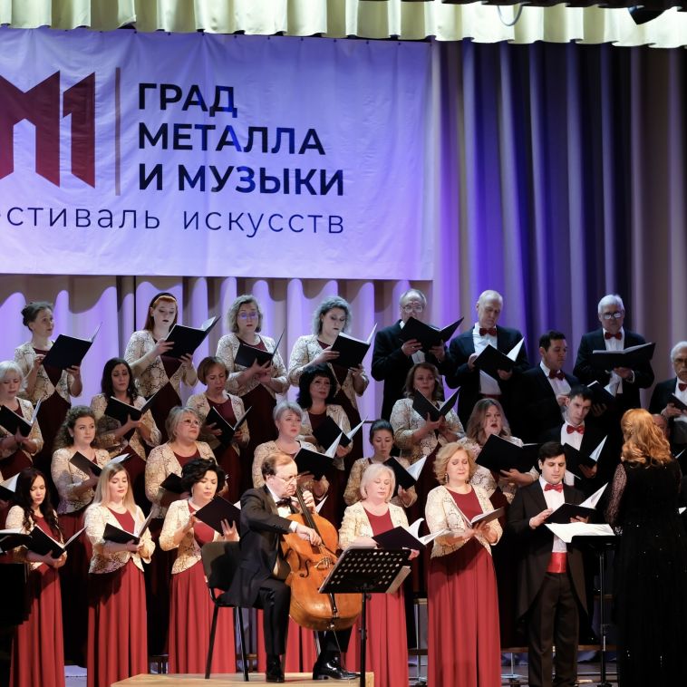 17 марта Магнитогорская капелла отметила 81-й день рождения открытием Второго фестиваля искусств «Град металла и музыки»