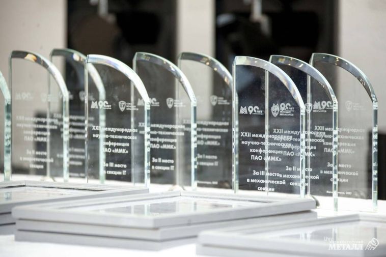 На Магнитогорском металлургическом комбинате стартует XXVI научно-техническая конференция (НТК) молодых работников