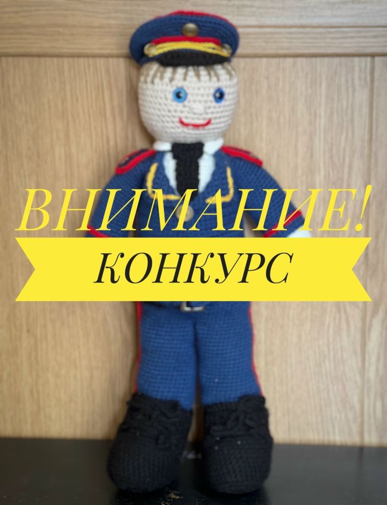 Стартовал отборочный этап Всероссийского конкурса детского творчества «Полицейский Дядя Степа»