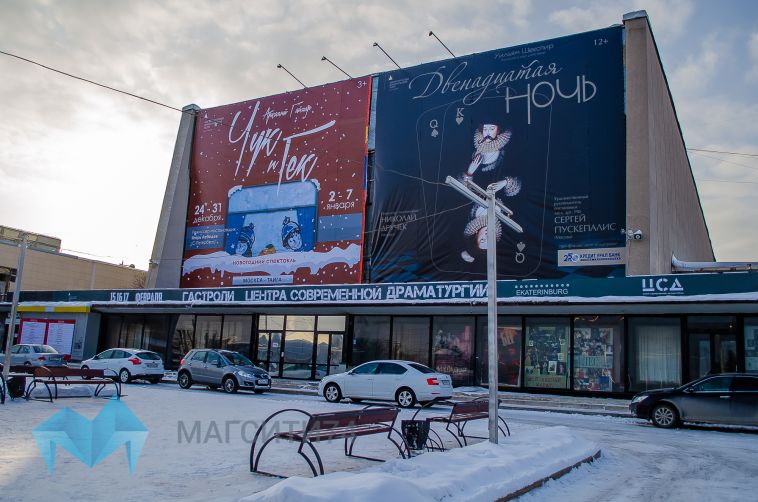 С 22 по 26 апреля в Магнитогорске состоятся «Большие гастроли» Воронежского государственного академического театра драмы имени А. Кольцова