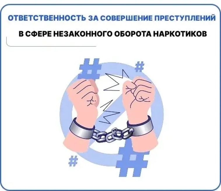 В интернете стартовала Всероссийская антинаркотическая кампания