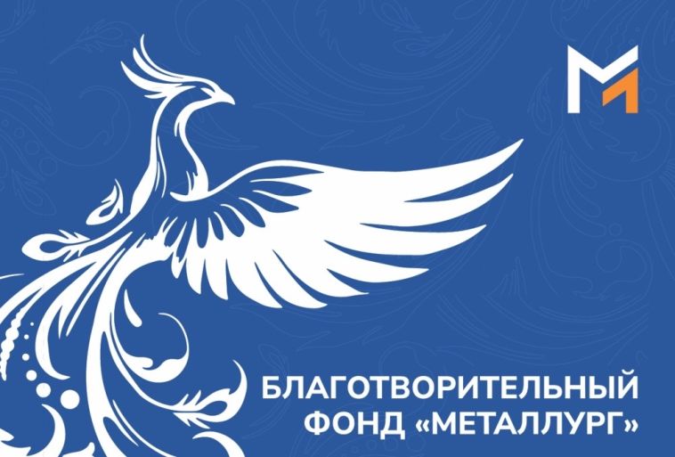 БФ «Металлург» – лидер по прозрачности в рейтинге RAEX