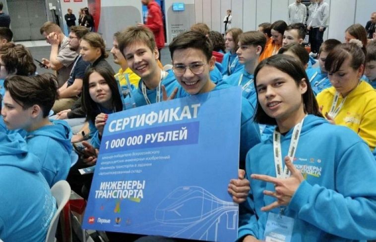 Движение Первых объявило о старте Всероссийского конкурса детских инженерных изобретений «Инженеры транспорта»